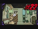 【初見実況】Lobotomy Corporation  part22【飲酒注意】