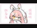 Hiiro变成兔兔了！