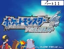 [ポケモン実況]ポケモンゲット＆レベル上げ[ソウルシルバー]