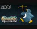 お正月だよMaster of Epic！祝100回記念SP【Master of Epic】:100