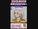 だんだんあなたが大好きになるマイキー　　『東京卍リベンジャーズ』　マイキー　東京リベンジャーズ
