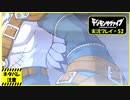 寝る前に相棒とひと夏の冒険#52【デジモンサヴァイブ実況プレイ】【ネタバレ注意】