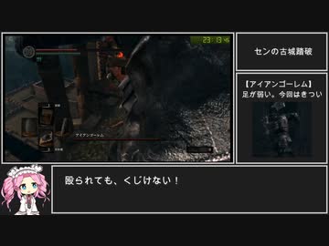 ダークソウルRTA　Any% ラージクラブ　34:05【DARK SOULS】【VOICEVOX 実況】【四国めたん実況】