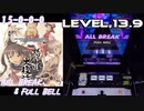 【削除曲20│20】どどんぱち大音頭 (LUNATIC) ABFB【オンゲキ】