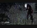 【DBD】Dead by Daylightで遊んでみた（ピッグ）　#473