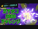 【日刊スプラトゥーン3】ランキング入りを目指すダイナモ使いのXマッチ実況プレイPart51【Xパワー2584ガチホコ】