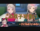 フランとクランがただただ可愛い件について　ファイアーエムブレムエンゲージ実況プレイPart3