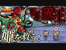 VS完熟大魔王！カトリイネ、助けに来たよ。 #11【エッグモンスターHERO】