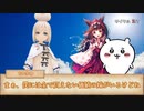 【シノビガミ】GAN☆TOU Part2【実卓リプレイ】
