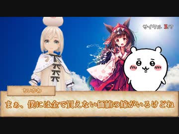 【シノビガミ】GAN☆TOU Part2【実卓リプレイ】