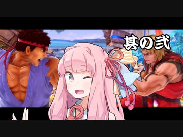 【VOICEROID実況】お久しぶりです！拳で語り合おう！【大乱闘スマッシュブラザーズSPECIAL】