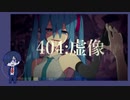 【人lカ】4l0l4l：l虚lイl象【u.t】