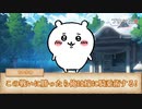 【シノビガミ】GAN☆TOU Part3【実卓リプレイ】