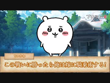 【シノビガミ】GAN☆TOU Part3【実卓リプレイ】