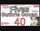 ガスリー･ゴーヴァン Fives タッピング練習 TAB Tapping Guitar Guthrie Govanファイブス 集中練習 ギター BPM40【Tapping タッピング】