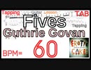 【ギタータッピングの基礎練習】ガスリー･ゴーヴァン Fives TAB Guthrie Govan ファイブス BPM60【Tapping タッピング】