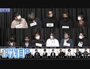 【コメ無】人狼最大トーナメントseason9 #01 2/7