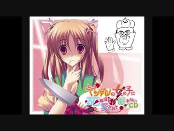 ヤンデレの妹に死ぬほど愛されて夜中に叫ぶ蘭たん