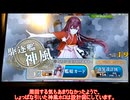 艦これアーケード色々ドロップその１２２