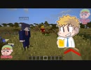 マイクラで作ったお酒、現実で飲んでみようと思います【マインクラフト/コネシマ、酒を飲む】