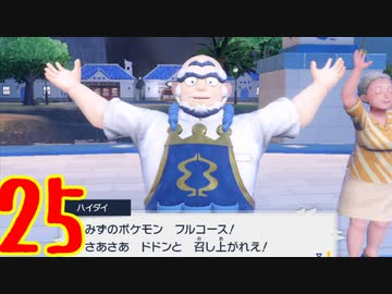 ダーテング(くさ＆あく)２匹の振りしてポケモンSVのずかんを完成させる！実況プレイ Part25
