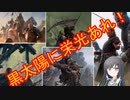 【CoeFont】帝国軍司令官ミリアル【Gwent】