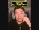 「国民年金」支払い75歳まで続く！？