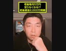 老後毎月5万円足りなくなる！？老後資金2,000万問題