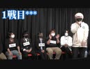 【コメ無】人狼最大トーナメントseason9 #01 4/7