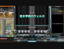 【beatmaniaIIDX】昏き甲鉄のヴェルガ(DPH)【RESIDENT】