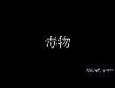 毒物