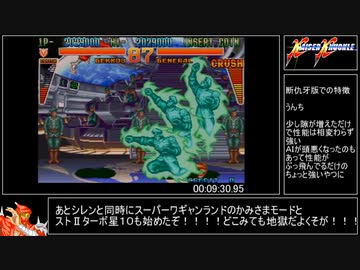 【RTA】カイザーナックル　難易度ベリーハード　09:41.76【再々々々々々々々々々々々々々々々々々々々々々々々々走】