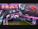 【ポケモン剣盾】挑戦権を勝ち取れ！トーナメント後半戦！　ポケットモンスターシールドを実況【#38】