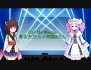 【NEUTRINO洋楽カバー】Call Me Maybe feat.東北きりたん×四国めたん【AIきりたん】【AIめたん】