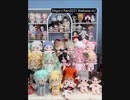 美人 ぬいぐるみ 女の子たち