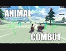 【BESIEGE】ANIMAL COMBUT【動物】