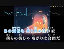 【ニコカラHD】ソワレ (静止画バージョン)【星街すいせい/ホロライブ0期生】【インスト版(ガイドメロディ付)】