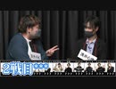 【コメ無】人狼最大トーナメントseason9 #01 7/7