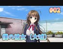 【彼女（ウソ）】ハルキス 体験版_第２回【switch実況】