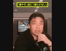 「増やす」前に「減らさない」