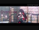 【崩壊3rd_MMD】Overdose【ゼーレ-Seele】