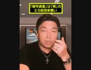 「暗号資産」は「株」の2.5倍効率悪い