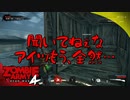 #5【ZombieArmy4】世界からゾンビを駆逐するのは誰だ！！【upopopo視点】