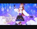 【ゆめがくっ】Märchen Star 踊ってみた【ラブライブ!虹ヶ咲学園スクールアイドル同好会】