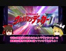 デッカーとカナタの物語完結！！　ありがとう！　ウルトラマンデッカー！！