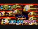 #7【ドラゴンクエストトレジャーズ】やることが多い…！【実況】※ネタバレあり