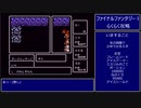 【FF1】ファイナルファンタジー1(FC)グルグ火山マリリス～ミラージュの塔宝回収【RPG攻略】41. part3/4