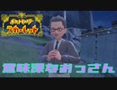 【実況】ここから始まるアカデミー生活【ポケットモンスタースカーレット】その29