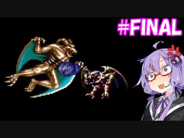 【デモンズブレイゾン】結月ゆかり紋章編 #FINAL【VOICEROID実況】