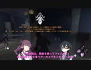 【DBD】よちよちサバイバー奮闘記１２【花梨・千冬実況】